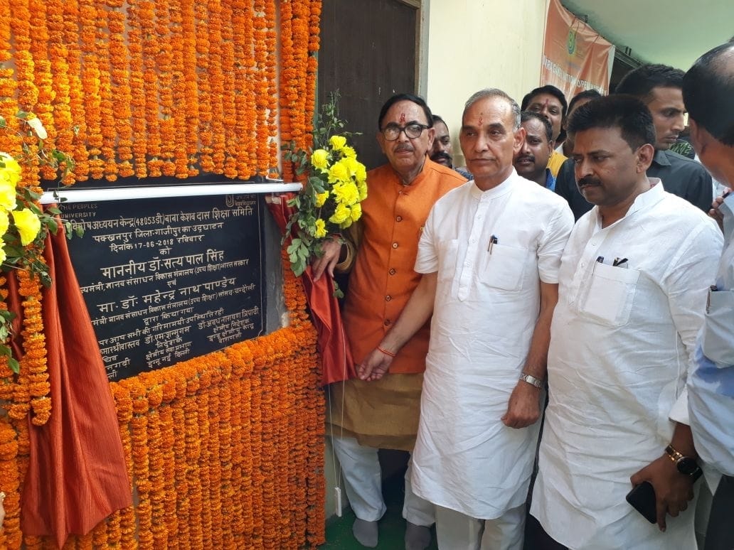 IGNOU study centre now open in bjp state head native village