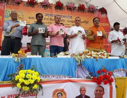 IGNOU study centre now open in bjp state head native village