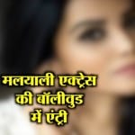 नताशा सूरी