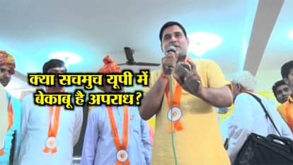 ATTACK ON BJP  MLA NAND KISHORE GURJAR