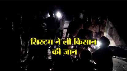 A FARMER DEATH DUERING THE PROTEST AAGINST SYSTEM IN RAEBARELI