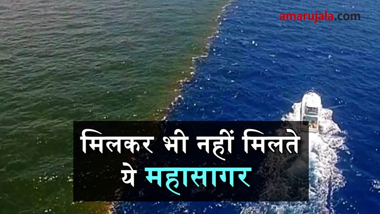 where atlantic and pacific ocean meet