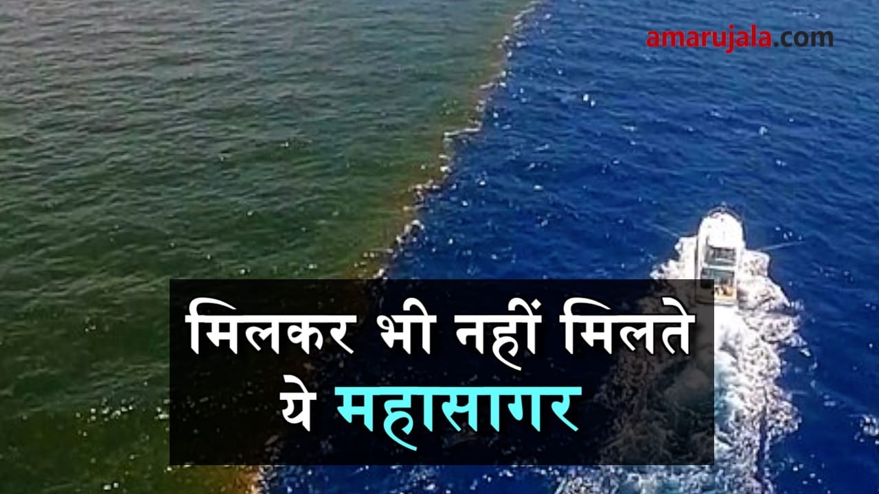 where atlantic and pacific ocean meet