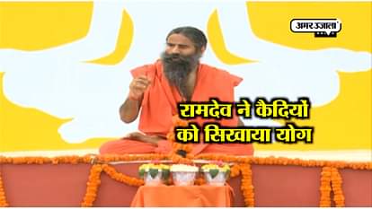 BABA RAMDEV REACHES OUT TO TIHAR PRISONERS AHEAD OF YOGA DAY