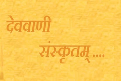 two villages people still speak Sanskrit in himachal