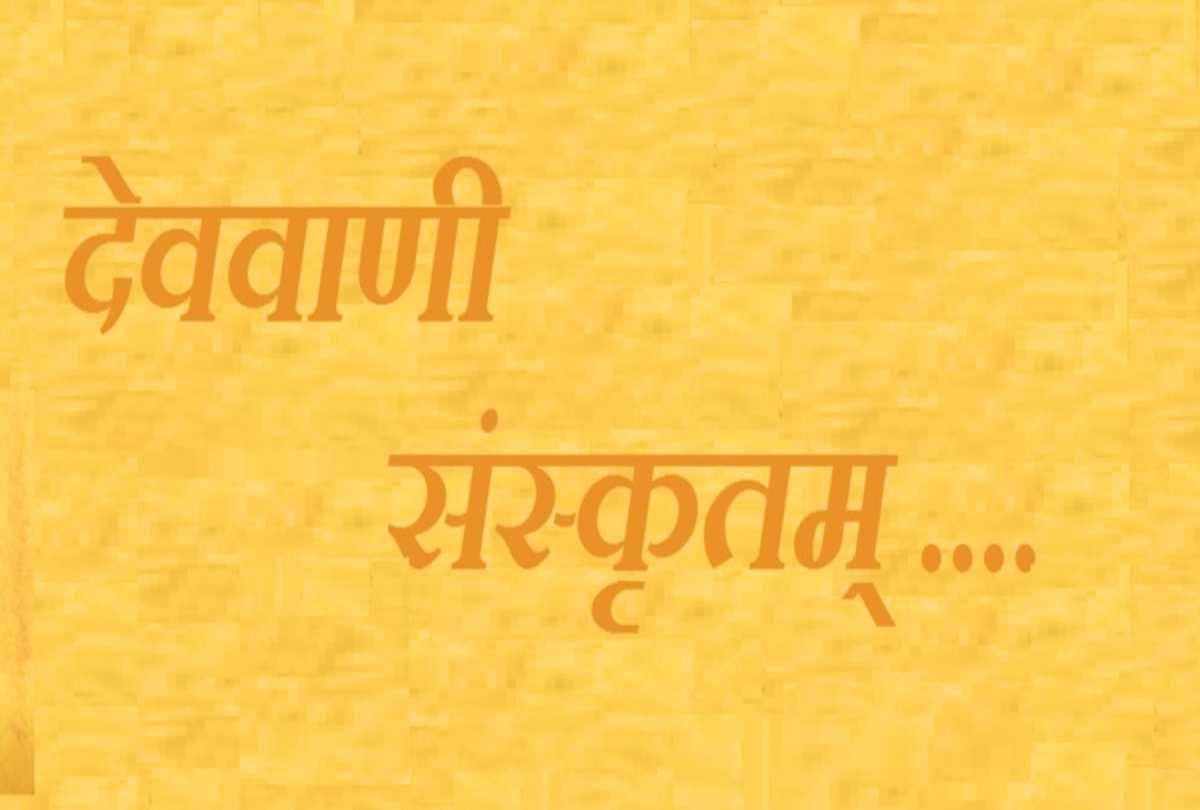 Sanskrit is the world's oldest scientific language