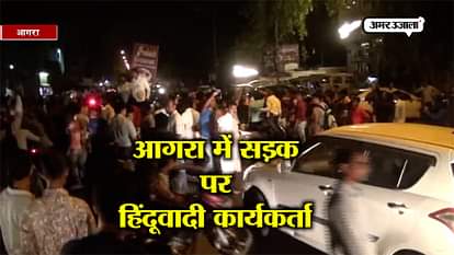 RSS WORKERS PROTEST IN AGRA