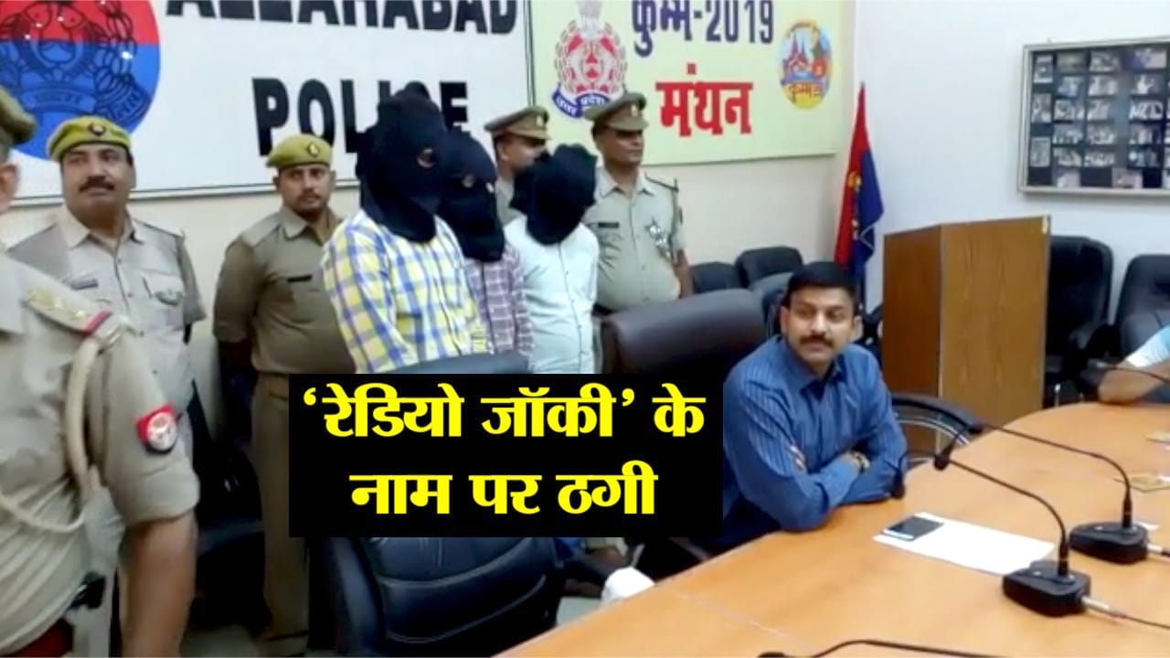 अलाहाबाद