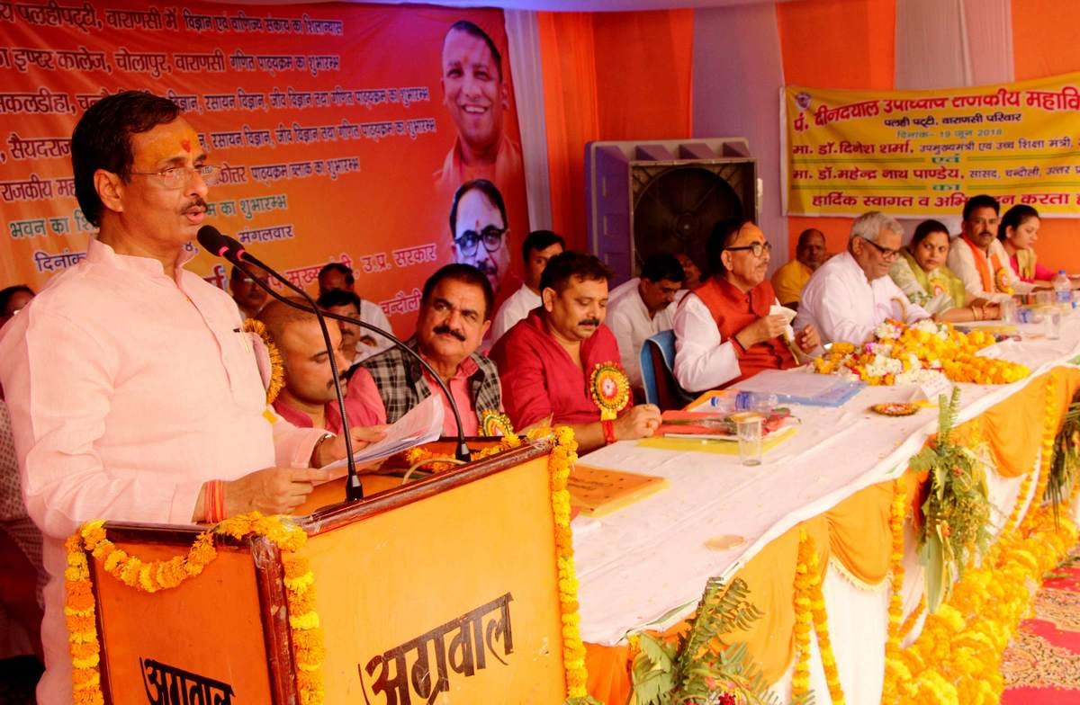 deputy CM dinesh sharma says that high school teacher recruitment very soon