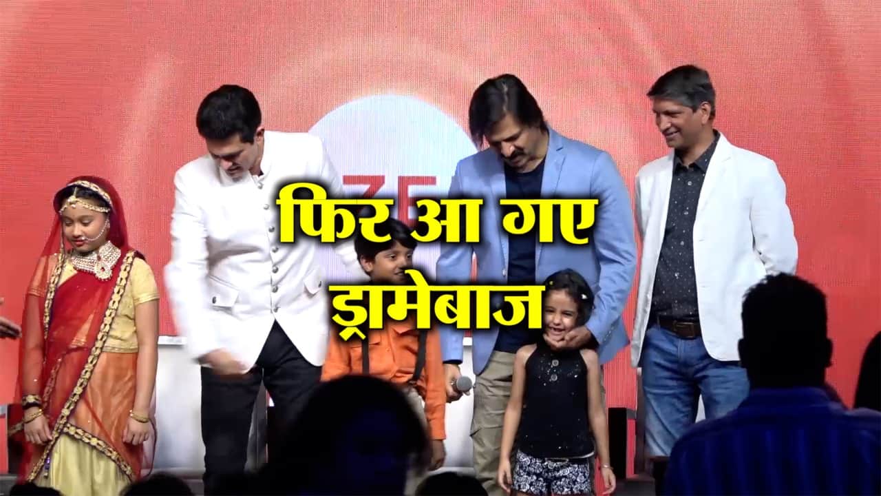 ड्रामेबाज 