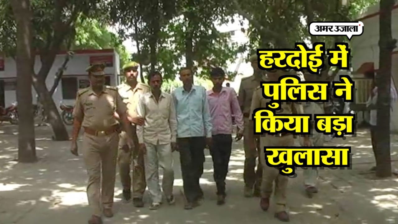 HARDOI NEWS