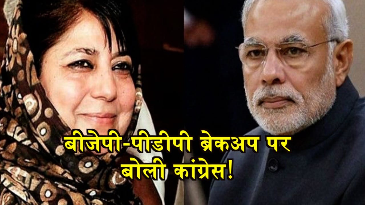 जम्मू