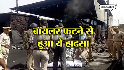BOILER EXPLOSION IN KOSIKALAN OF MATHURA