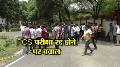 PCS HINDI PAPER LEAKED, MAIN EXAM CANCELLED  