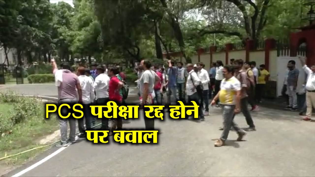 पीसीएस पेपर लीक