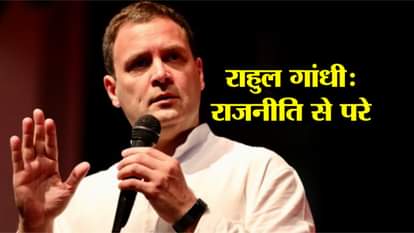 UNKNOWN AND INTERESTING FACTS ABOUT RAHUL GANDHI, BIRTHDAY SPECIAL