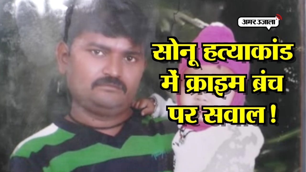 SONU YADAV