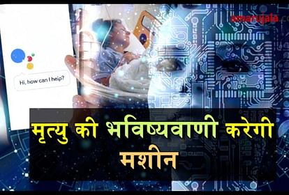 machine will forecast about death