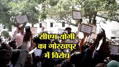  instructors protest against cm yogi adityanath during janta darshan in Gorakhpur