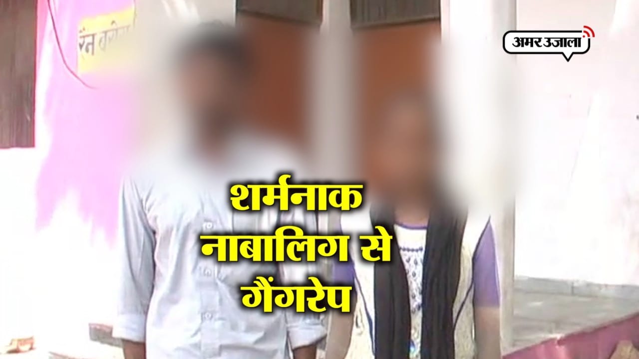  गैंग रेप
