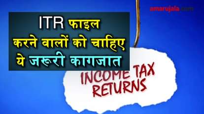 important documents to file ITR