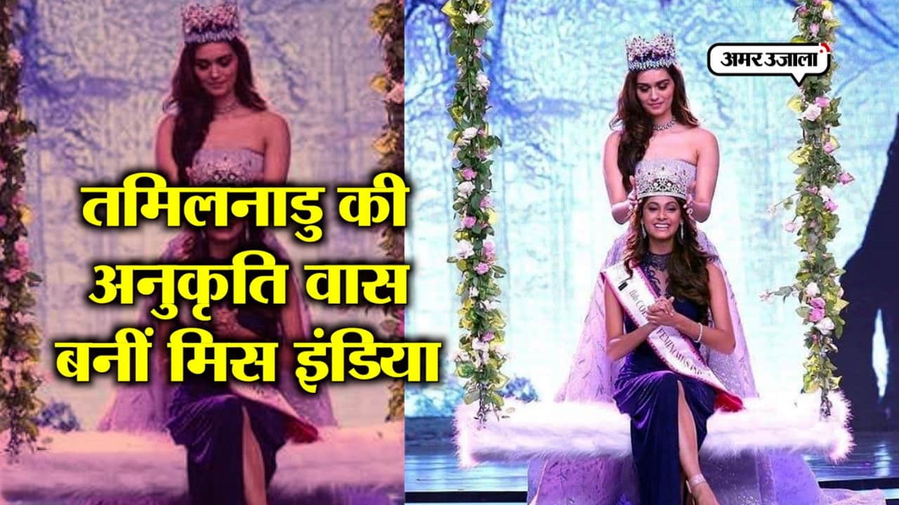 मिस इंडिया 