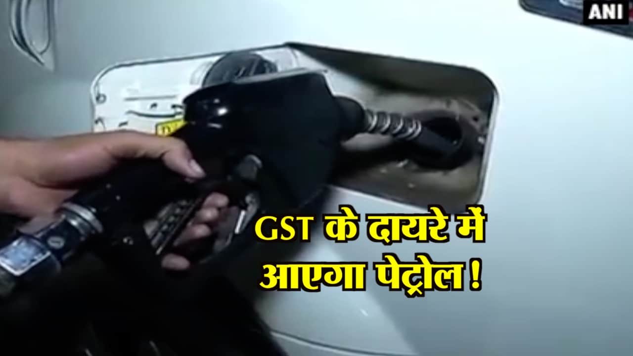 पेट्रोल