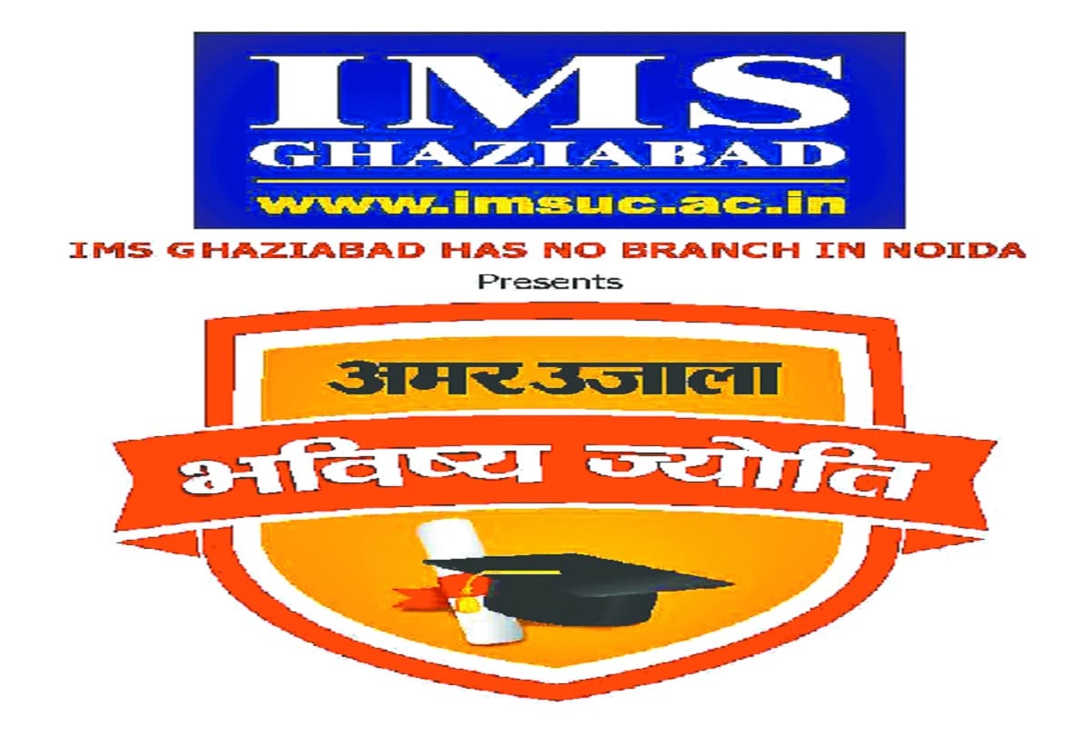 Amar Ujala and IMS will honor talented students