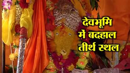 UTTARAKHAND NEWS POOR CONDITION OF PILGRIMS IN RUDRAPRAYAG KEDARNATH AMARNATH BADRINATH