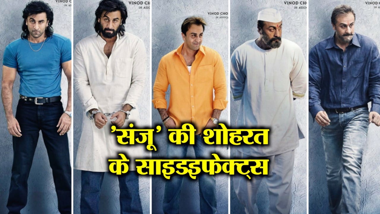 संजू 