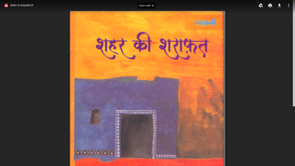 Shahar Ki Sharafat Kithe Rang Hain Zindagi Ke - Amar Ujala Kavya - शहर ...