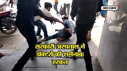 DOCTORS ATTACK ON PATIENT IN SHAHJHANPUR 