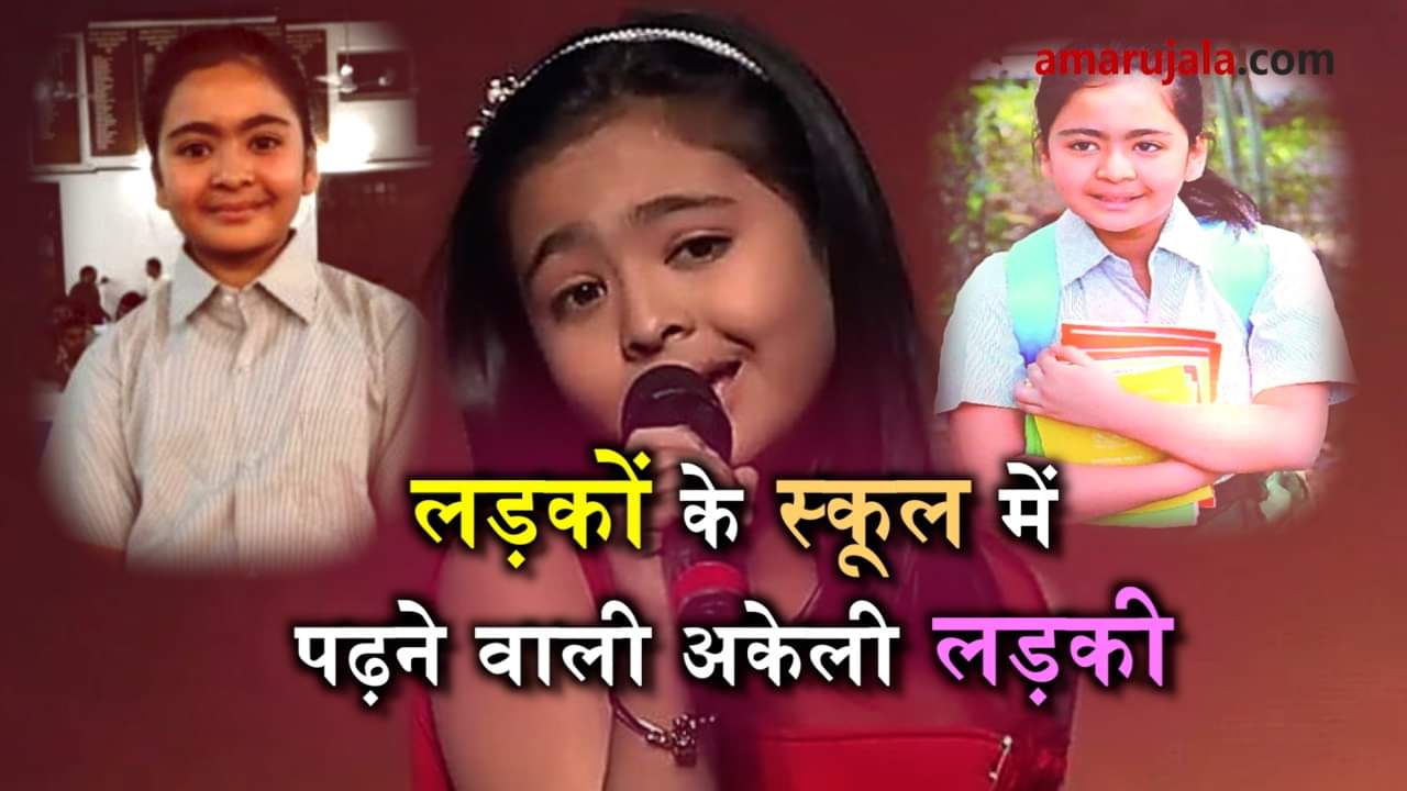 only girl studying in boys school