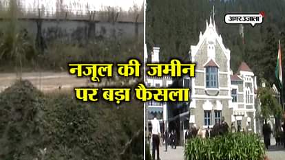 A big decision of uttarakhand high court about governments land