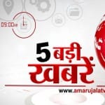  9 बजे की खबरें