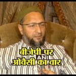 असदुद्दीन ओवैसी