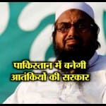 हाफीज सईद