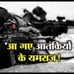 एनएसजी कमांडो