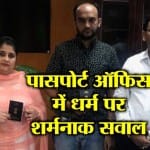 पासपोर्ट