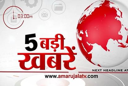 TOP 5 NEWS HEADLINES OF 3 PM INCLUDING UPDATES ON YOGA
