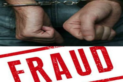 case of thirteen lakh fraud in unnao