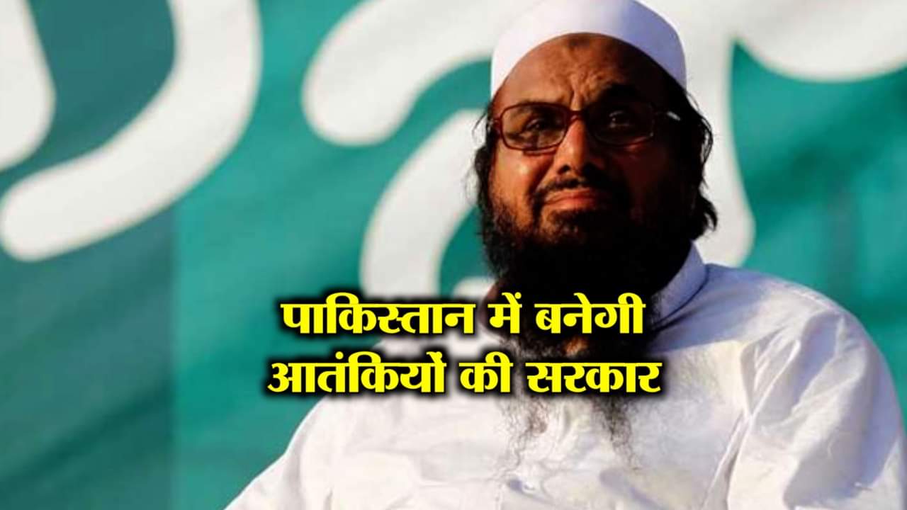 हाफीज सईद