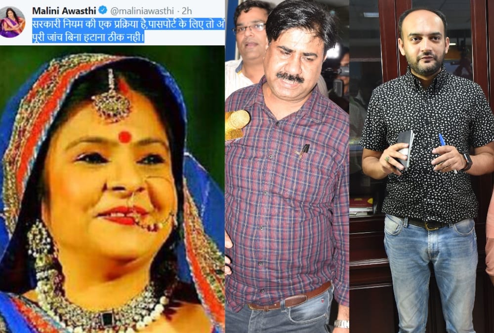 malini awasthi supports officer over passport controversy.