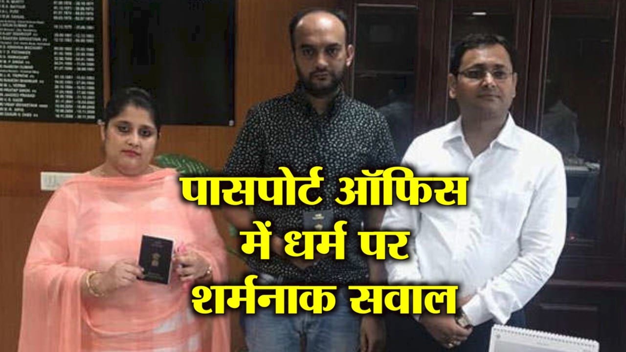 पासपोर्ट