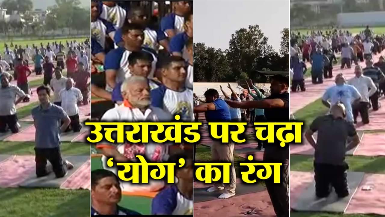 उत्तराखंड