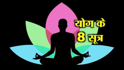 INTERNATIONAL YOGA DAY FORMS AND TYPES OF YOGASANA