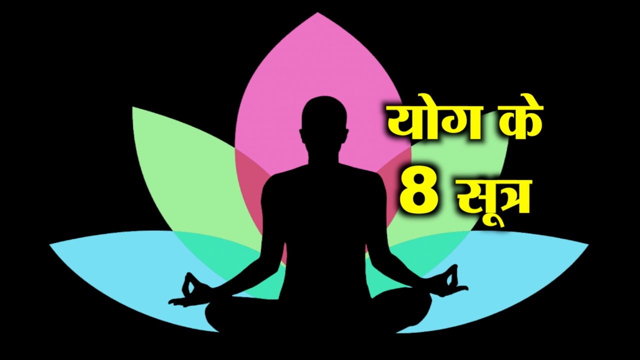 YOGA FORMS