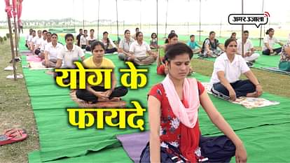 YOGA DAY CELEBRATED IN NOIDA, KNOW YOGA HEALS WHICH DISEASE