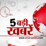 HEADLINES 5 AM