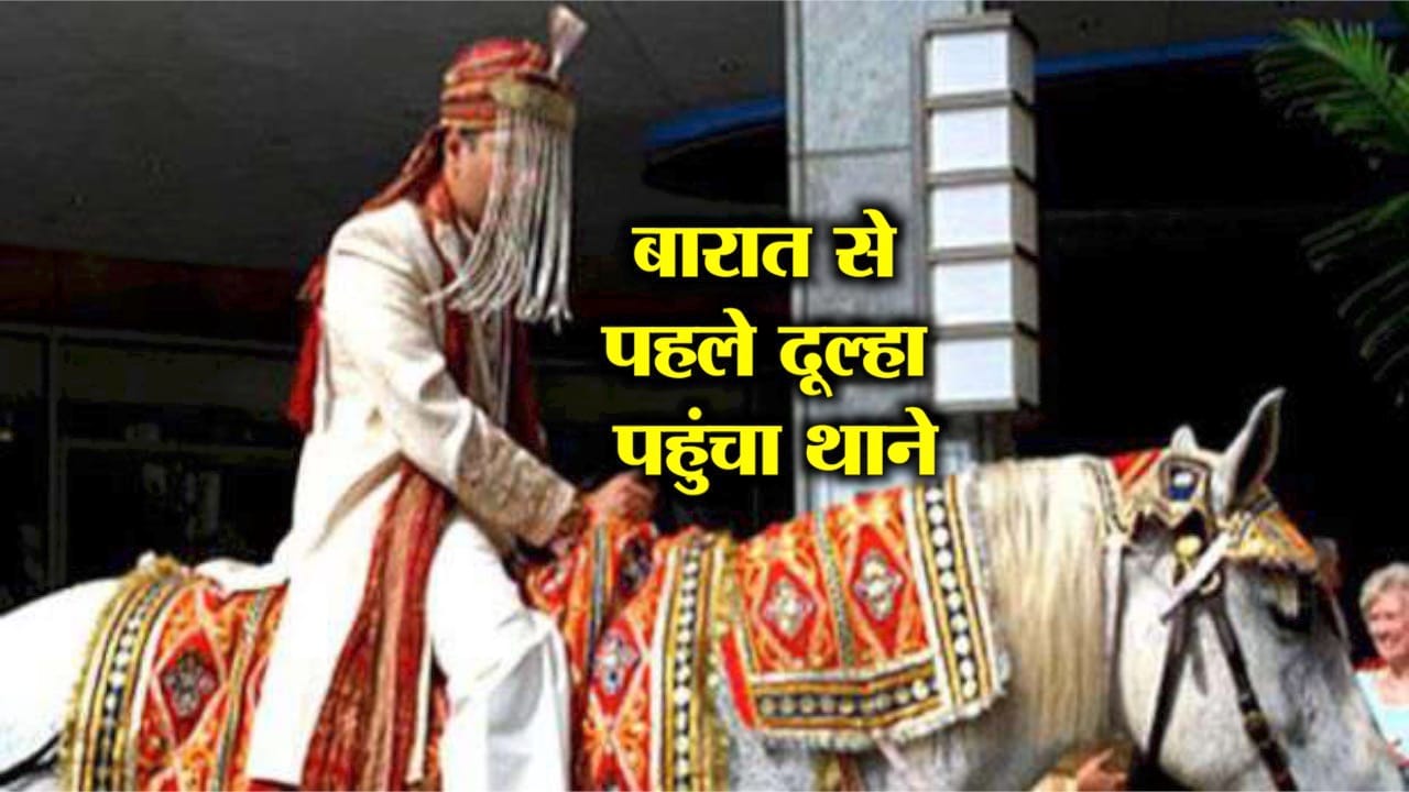 दूल्हा 